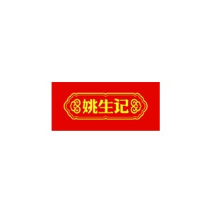 姚生记