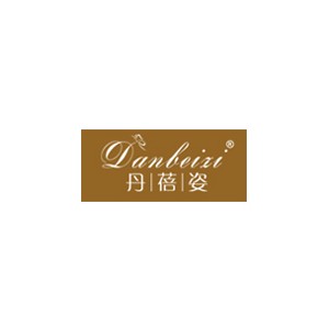 丹蓓姿Danbeizi