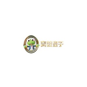 青蛙皇子