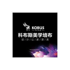 科布斯美学墙布