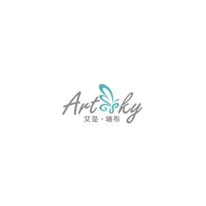 艾是