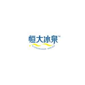 恒大冰泉