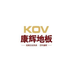 康辉地板