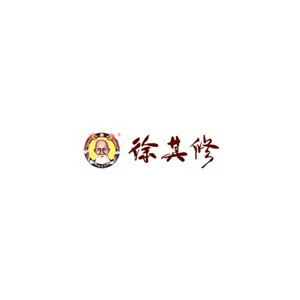 徐其修凉茶
