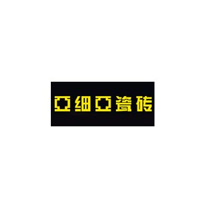 亚细亚瓷砖