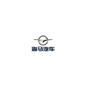 海马汽车