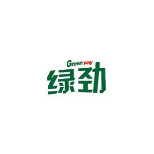 绿劲GreenWay