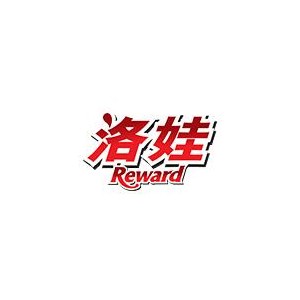 洛娃Reward