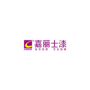 嘉丽士漆calusy