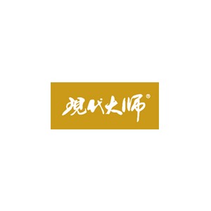 现代大师