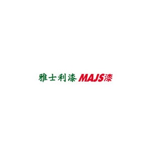 雅士利漆MAJS