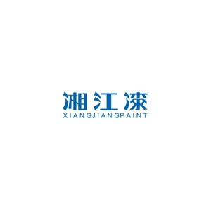 湘江漆