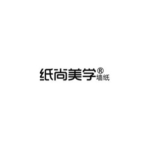 纸尚美学