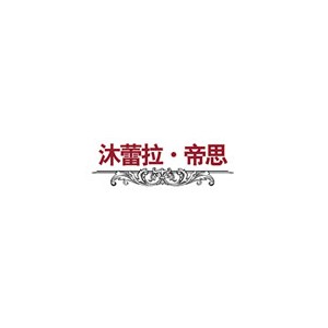 沐蕾拉·帝思