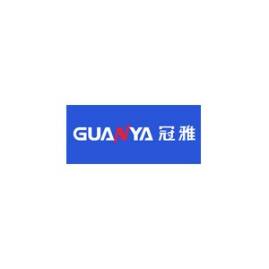 冠雅GUANYA