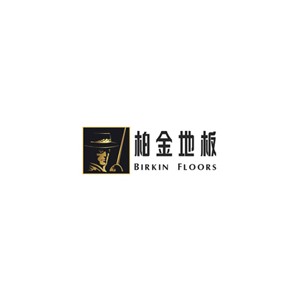 柏金地板