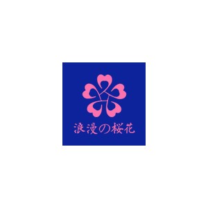 浪漫樱花