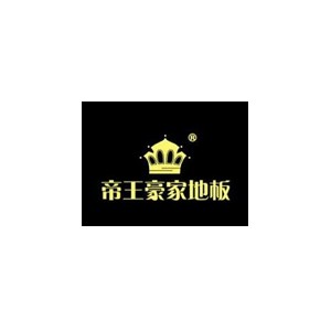 帝王豪家
