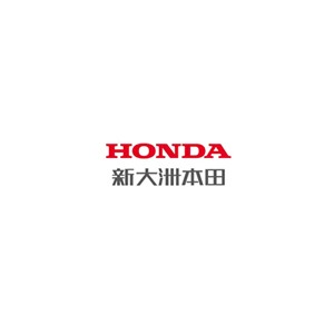 新大洲本田HONDA