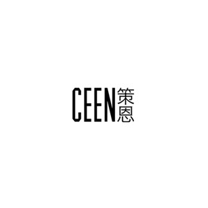 策恩CEEN