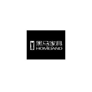 黑马家具
