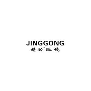 精功眼镜JINGGONG