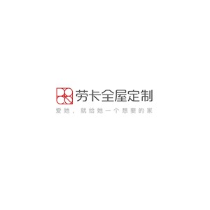 劳卡全屋定制