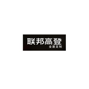 联邦高登