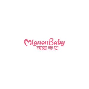 可爱宝贝MignonBaby