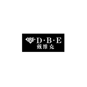 dbe戴维克