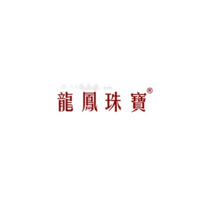 龙凤珠宝