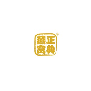 正典燕窝