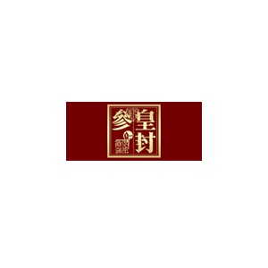 皇封