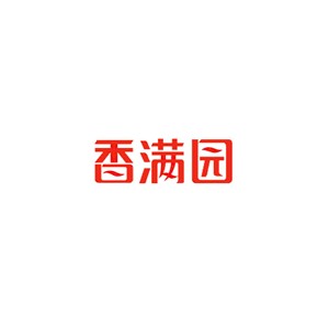 香满园