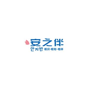 安之伴睡衣