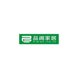 品阁家居