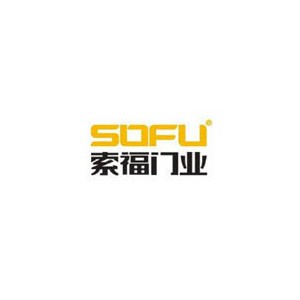 索福防火门SOFU