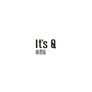 依思Q