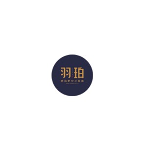 羽珀