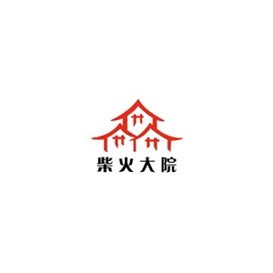 柴火大院