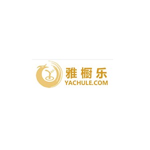 雅橱乐