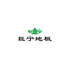 巨宁地板