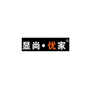 显尚·优家