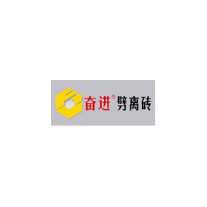 奋进