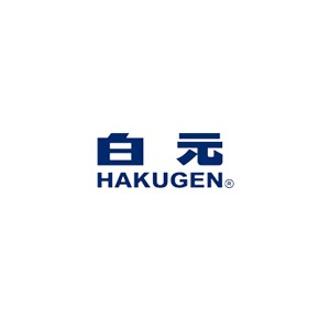 白元HAKUGEN