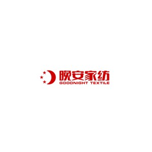 晚安家纺