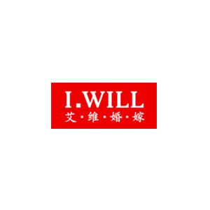 艾维婚嫁家纺I.WILL