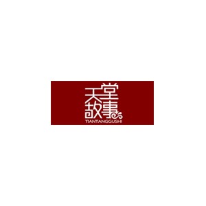 天堂故事