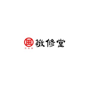 敬修堂