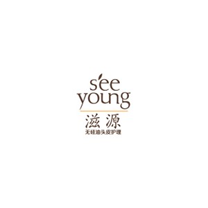 滋源Seeyoung